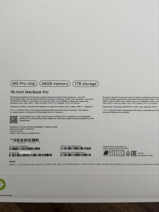 Новый MacBook Pro 16 M5Pro 48/1TB EAC