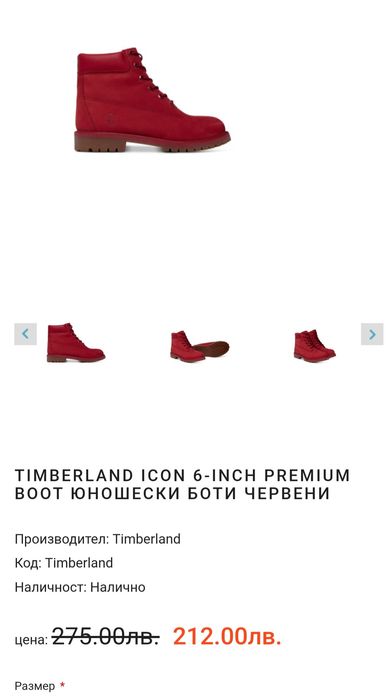 Дамски боти TIMBERLAND. Номер 36