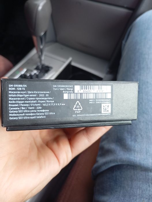 Samsung S22 Ultra