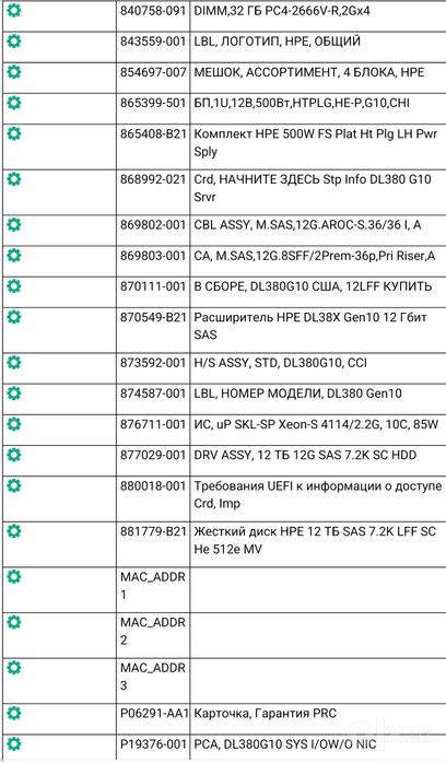 Сервер HPE  DL380 Gen10 4114 Xeon S