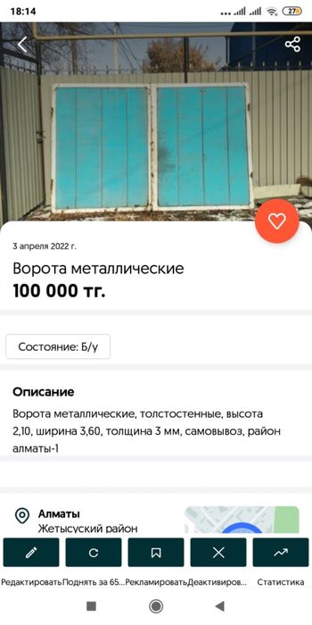 Ворота металические бу