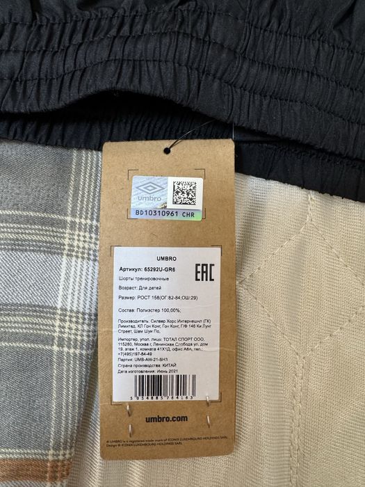 Umbro шорты оригинал