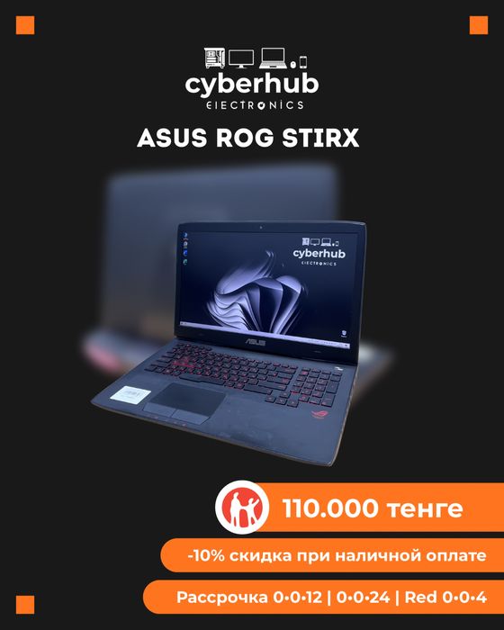 Игровой ноутбук Asus Rog Strix