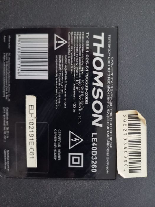 Продам телевизор б/у не дорого