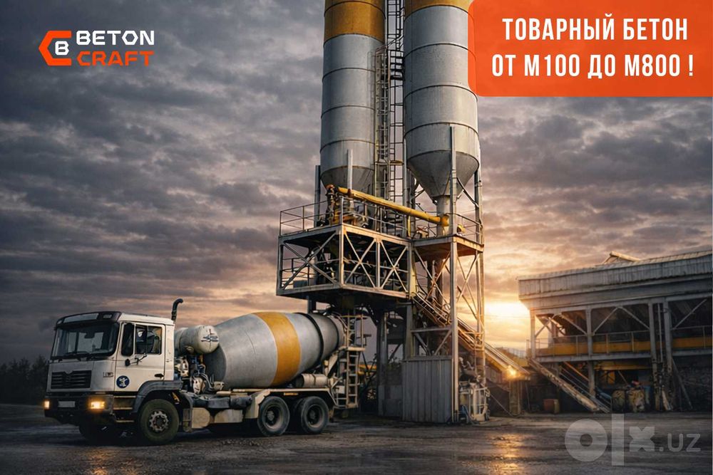 товарный бетон | Завод сифати, тез етказиб бериш
