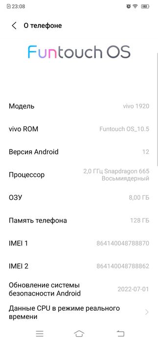 Смартфон Vivo V17 (Vivo 1920)