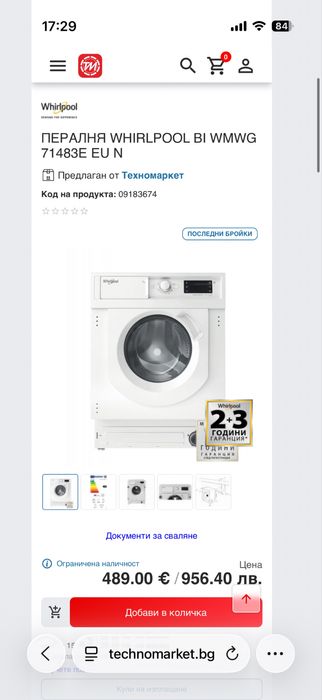 Пералня Whirlpool