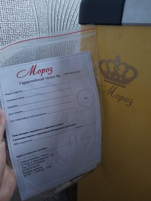 Морозильник с гарантией