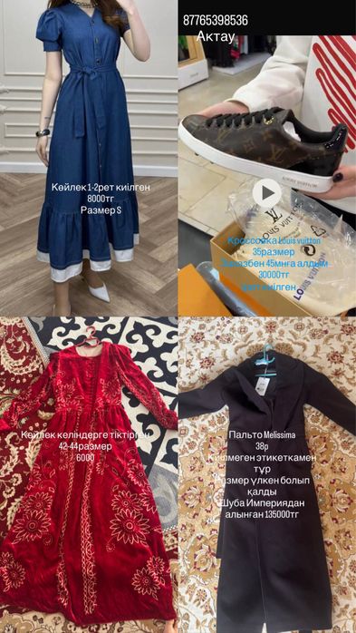 Разный одежда и обувь