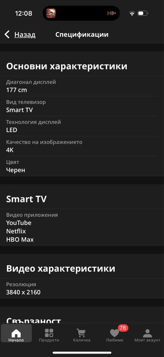 Смарт телевизор Philips 70”