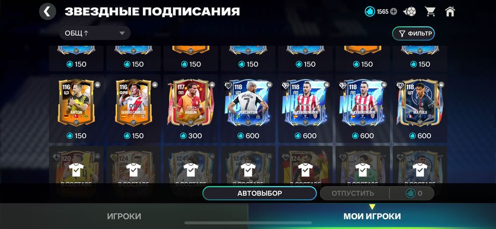 Fifa mobile аккаунт продам