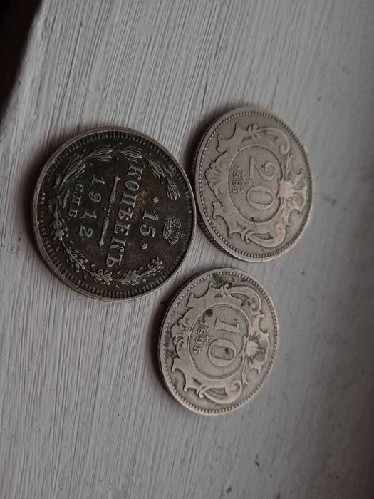 15 копейки 10 и 20 хелера