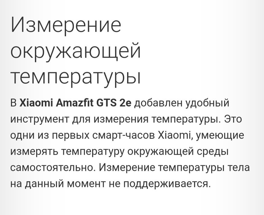 Продам часы Amazfit gts 2e