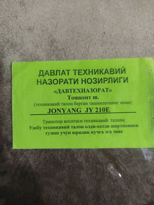 Экскаватор гусеничный