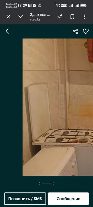 Сдам часть дома в аренду