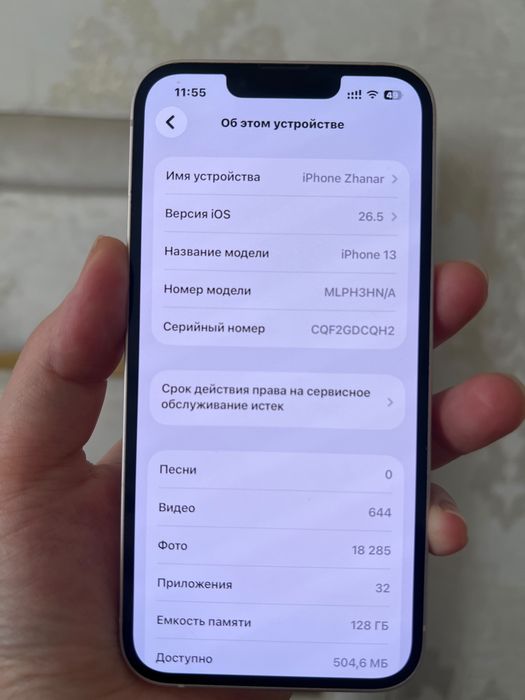 iPhone 13 128GB (Pink