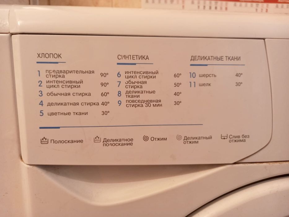 Продам на запчасти  стиральную