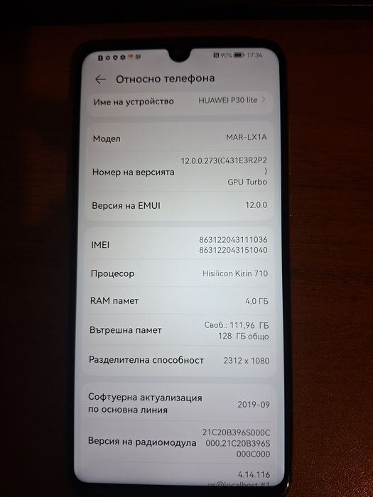 Huawei P30 Lite 128GB/4GB RAM- Перфектен екран!