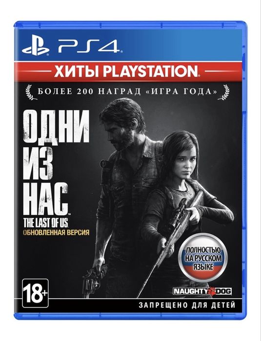 Диск Игра The Last Of Us