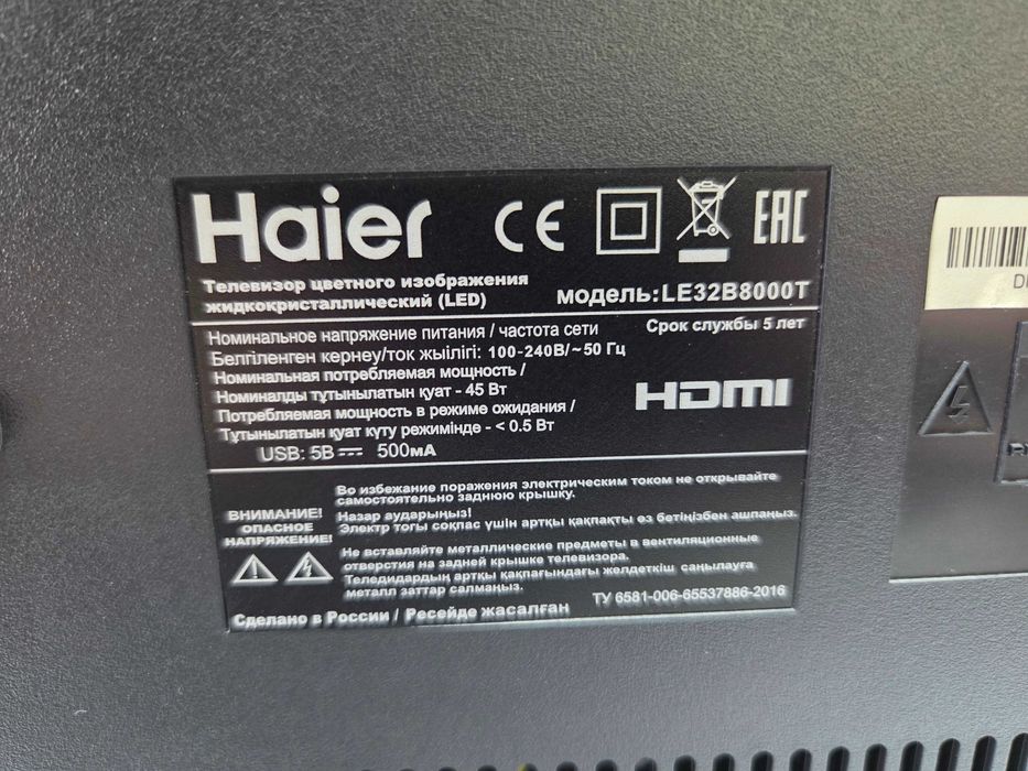 Телевизор Haier LE32B8000 не смарт 32 (81см)
