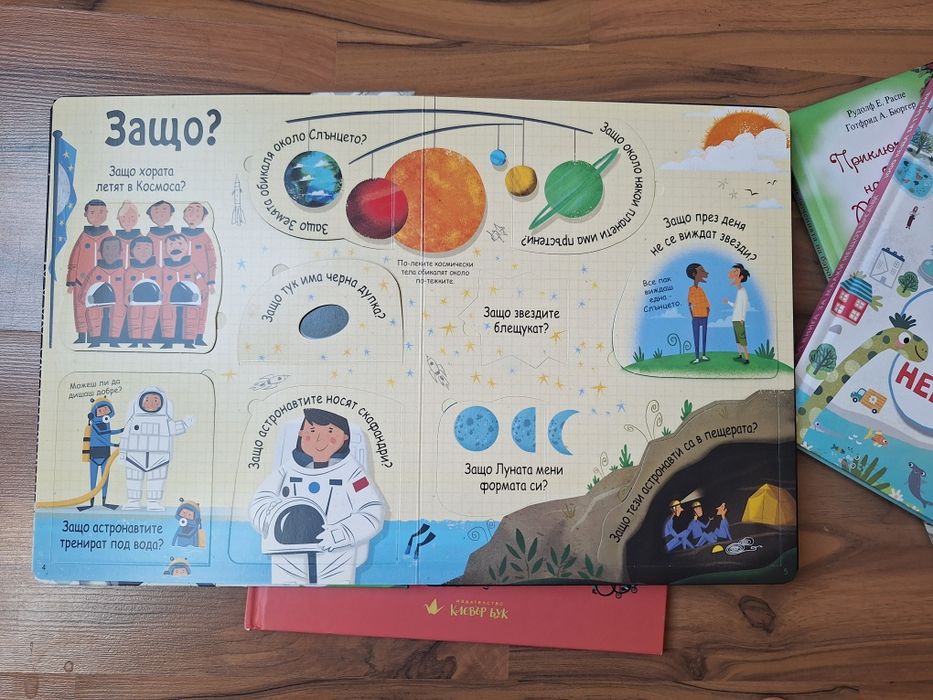 Детски книжки с твърди корици