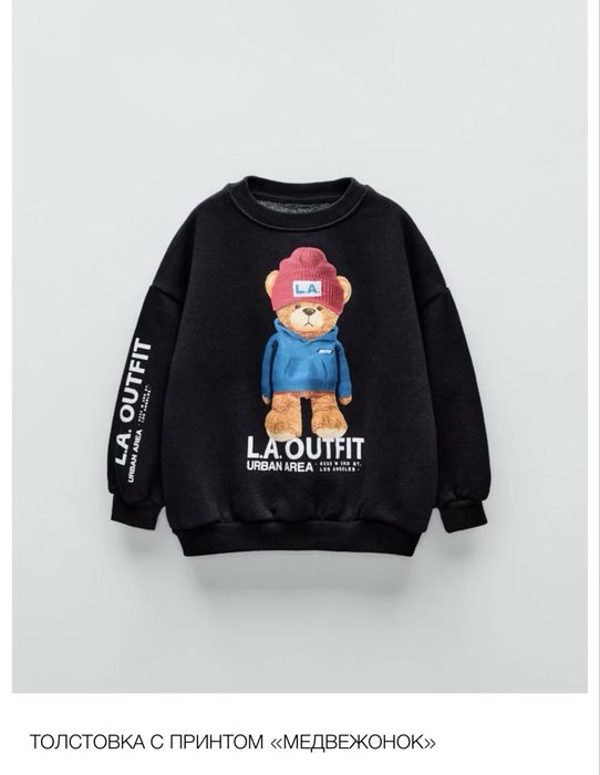 Два свитшота Zara и H&M