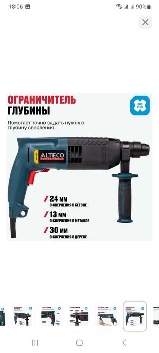 Перфератор Алтеко