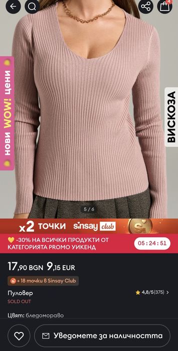 Блуза с дълъг ръкав