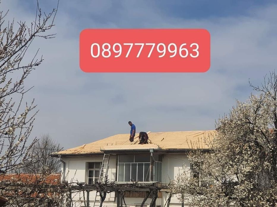 Ремонт на покрив