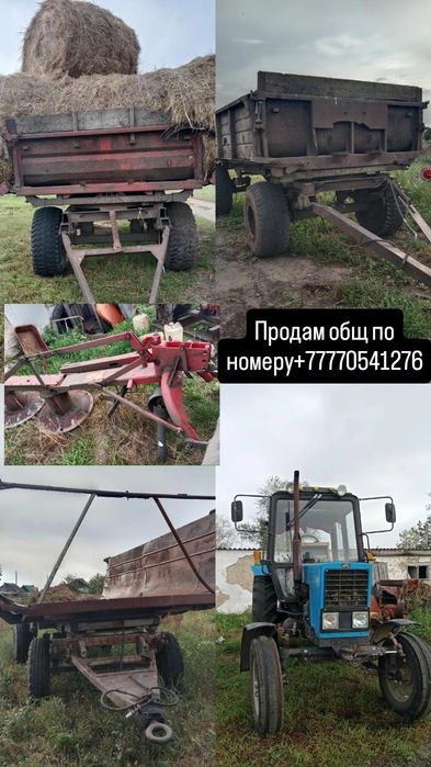 Продам трактор,косилку