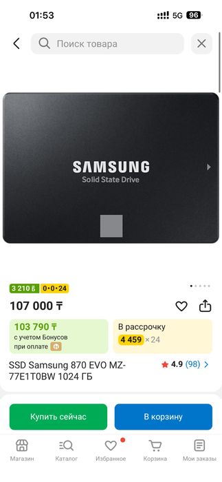 Жесткий диск SSD Samsung Evo 870 1 tb