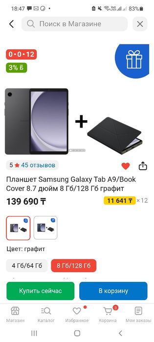 Планшет Самсунг Galaxy Tab A9