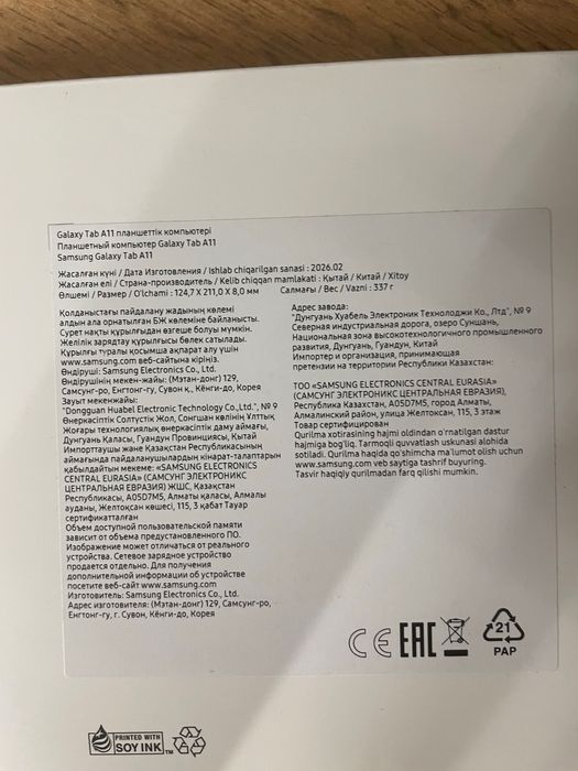 Samsung Tab A11 4/64gb