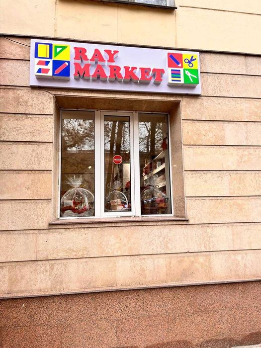 вывески для магазина. вывески