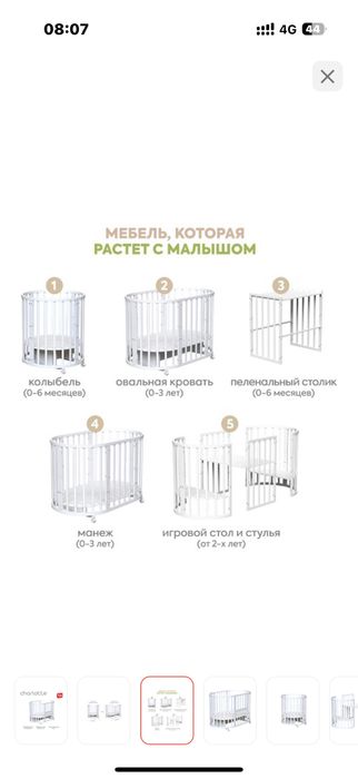 Продаю кровать трансформер