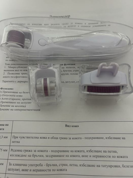 Дермаролер с три приставки