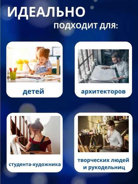 Световой планшет для рисования