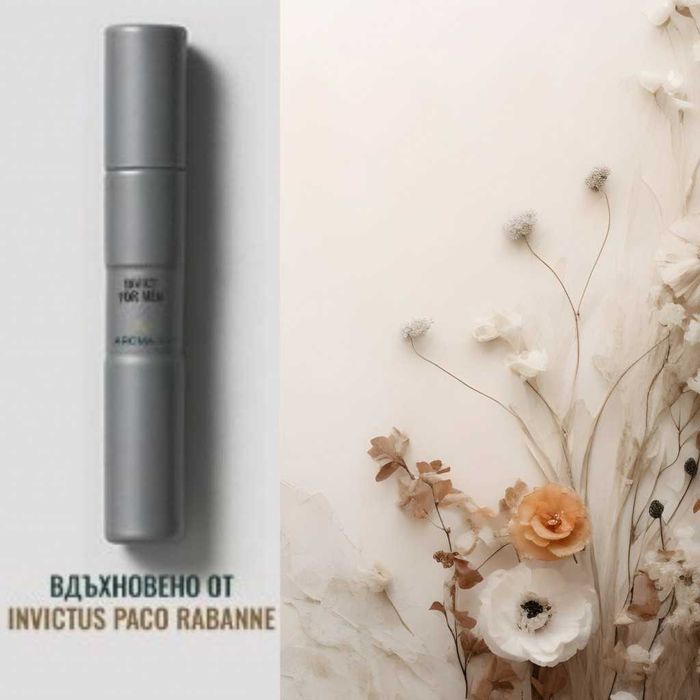 Лукс в джобен формат – 15 ml, Изтънчени парфюми - 1 кутия = 16броя