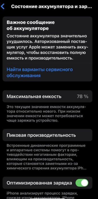 Продам айфон 12 идеал