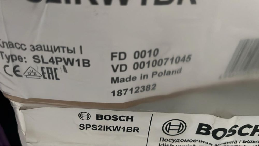 Продается посудомойка(Bosch) НОВЫЙ ! ! !