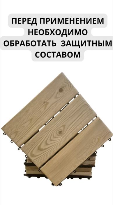 Садовый паркет 9 шт