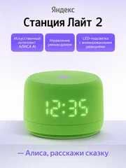 Умная колонка Яндекс YNDX-00026BLU С часами и без в разных цветах