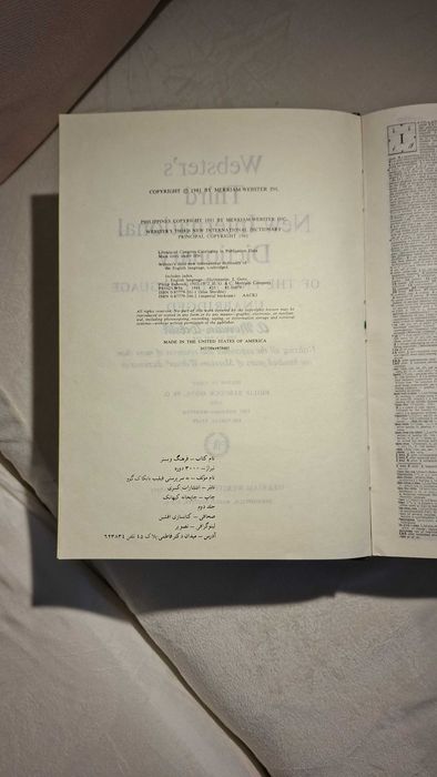 Третият нов международен речник на английския език на Уебстър, том 2