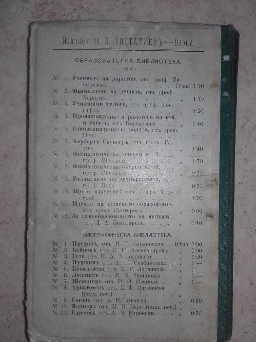 Медицински учебни пособия , медицинска литератрура