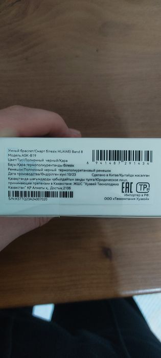 HUAWEI band 8 original