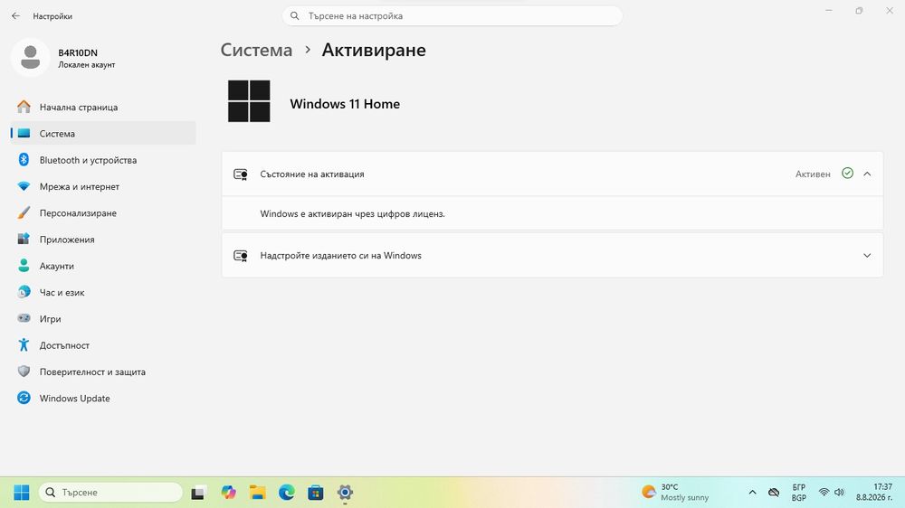 компютър DESKTOP-8AV60EC
