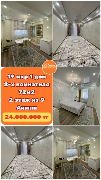 Продается 2-комнатная квартира