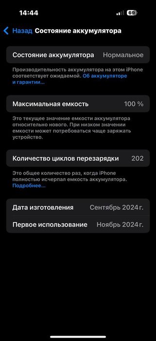 iPhone 16 pro 100%
