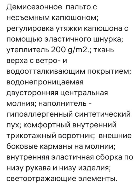 Продам пальто на девочку демисезон