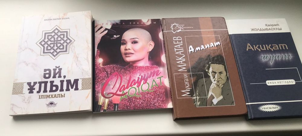 Новые Книги Жаңа кітаптар